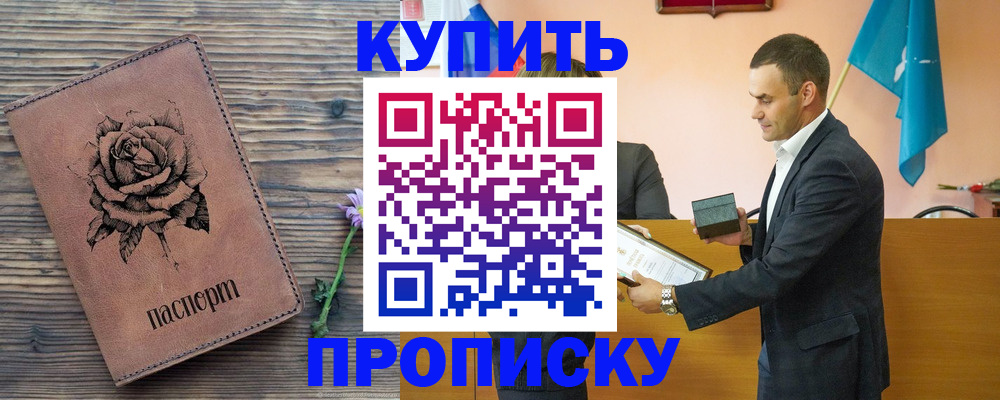 временная регистрация в Белебее