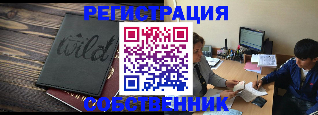 прописка паспорт в Белебее