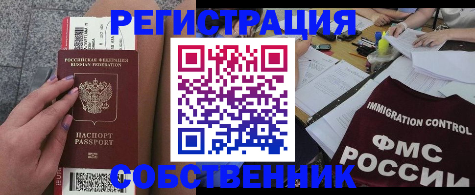 найти адрес прописки в Белебее