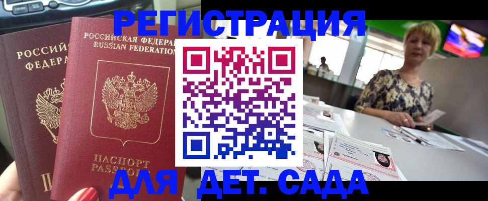 прописка в квартире в Белебее