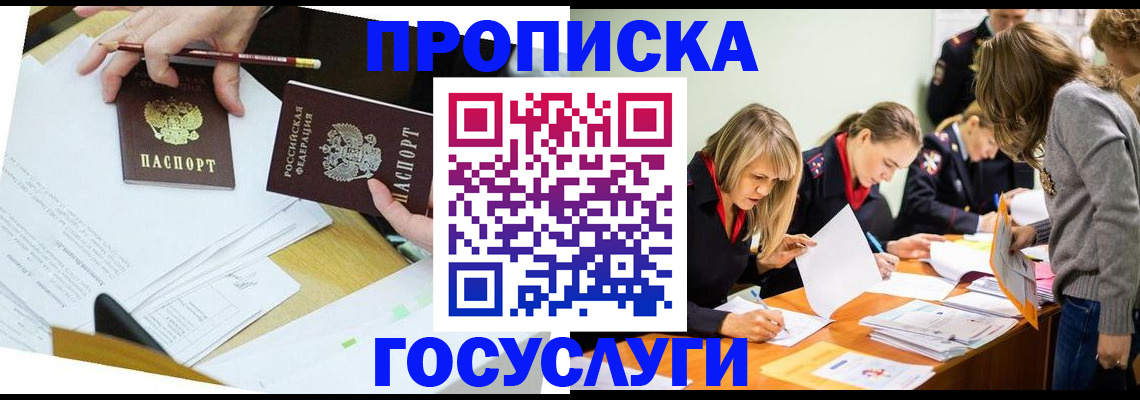 регистрация в Белебее