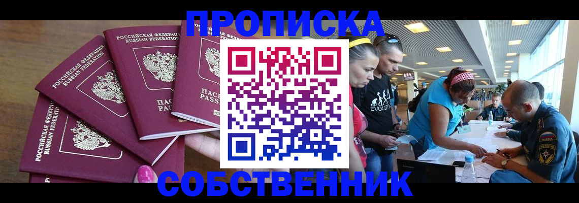 регистрация в Белебее